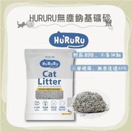 5包組（HURURU防御工事）無塵天然鈉基礦砂，4kg