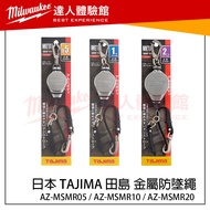 [Breaking Disk] Japan TAJIMA Metal Shock-Resistant Rope Device AZ-MSMR05 AZ-MSMR10 AZ-MSMR20