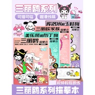 Kuromi Copybook Coloring Drawing Book Drawing Book Children's Drawing Drawing Sketch Drawing Book Me