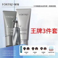 賦 強 頭皮 護理Fortro shampoo Fortro hair serum Fortro Scalp Protective Conditioner anti-hair loss essence