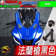 小阿魯GSX-R150風鏡150加高風鏡150R仿賽風鏡GSXR150高角度SUZUKI擋風罩 頭罩GSX150 簍空風鏡螺絲組(槍黑色6入) 1個