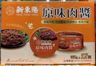 美兒小舖COSTCO好市多代購～Hsin Tung Yang 新東陽 原味肉醬(160gx12罐)