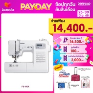 [25-30 มิ.ย. 68][จักรระบบคอมพิวเตอร์ที่ถึกทน] จักรเย็บผ้า Brother ระบบคอมพิวเตอร์ รุ่น  FS-60X ลายเย
