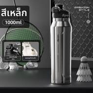 nRMEi | ขวดน้ำกันความร้อน สเตนเลส 316
