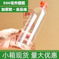 Botol bulat kecil berdiameter tebal 500ml, botol wain 1 jin, botol plastik 0.5L, botol plastik lutsi