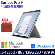 (主機+緋紅鍵盤+觸控筆)微軟 Microsoft Surface Pro 9 (i5/8G/128G)-經典白金