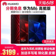 【諮詢優惠】華為平板M6高能版8.4英寸4G可通話WIFI手機電腦安卓Matepad二合一10遊戲學生mini性能新款i