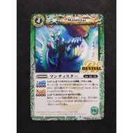 Battle Spirits Promo P21-02 Mantistar