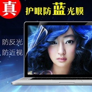 MacBook Pro Air anti-Blu-ray screen protector film Apple laptop 1112 13 /15 inch