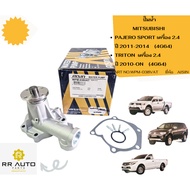Water Pump MITSUBISHI PAJERO SPORT 2.4 Engine Year 2011-2014 (4G64) TRITON 2.4 2010-ON (4G64) AISIN 