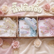 Cute Diy Name Clip Set