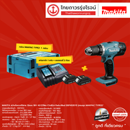 MAKITA สว่านไขควงไร้สาย 13mm รุ่น DDF453SYE (ครบชุด + แถมฟรี MAKPAC TYPE 2) 18v 42/27nm C1xB2x1.5ahx