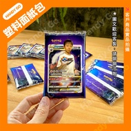 [* Pocket Plastic Tissue Bag] Valentine's Day Gift, Father's Advertising Paper, Election Campaign We