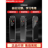 Philips VTR5010 Voice Recorder Professional High-Definition Noise Reduction Conference Class Recorder Portable Long Standby