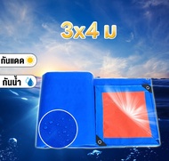 ผ้าใบ ผ้าใบกันแดดกันฝน ผ้าใบกันน้ำ กันแดด 100% กันแดด ผ้าใบPE ขนาด 2x3 2x4 3x4 4x5 5x6 6x8 (มีตาไก่)