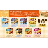 Balance Power BIg | คุ๊กกี้แสนอร่อย แคลอรี่ต่ำ มีหลายรสให้เลือก | สินค้าจากญี่ปุ่น | Stock พร้อมส่ง 