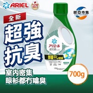 Ariel - Ariel日本抗菌抗臭洗衣液700Ｇ (室內晾衣型) (綠色)(超強抗臭 無懼室內晾衣噏臭 日本原箱進口) 【日文版】30472