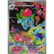 [Ready stock] Pokemon card TCG M1L [AR] Ivysaur 065/063