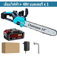 【จัดส่งฟรี】14นิ้ว 7980W เลื่อยไฟฟ้าไร้สาย เลื่อยไฟฟ้าแบต เลื่อยโซ่ไฟฟ้าไร้สาย เลื่อยโซ่ยนต์ เลื่อยไม