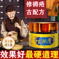 Decubitus ointment Shengji ointment to rot and detoxification pressure sore ointment special effect wound healing diabetic foot elderly ointment to rot old rotten legs ointment