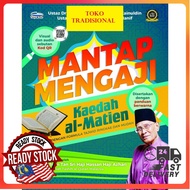 MANTAP MENGAJI - KAEDAH AL MATIEN