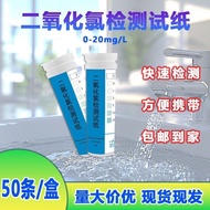 Chlorine Dioxide Test Paper Hot Products1003282#