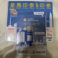 Lucky Sim 卡 5G 6日 singapore malaysia indonesia thailand 星加坡 印尼 馬來西亞 泰國