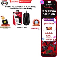 [เก็บคูปองลดเพิ่ม 100.-]HYPERX PULSEFIRE HASTE BLACK WIRED GAMING MOUSE 2 (6N0A7AA)/ประกัน2 Years Ca