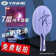 Galaxy U2 Table Tennis Racket Base Plate 7-Layer Pure Wood U-2 Table Tennis Racket Base Plate Horizo