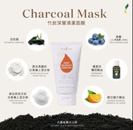 竹炭面膜 Young Living