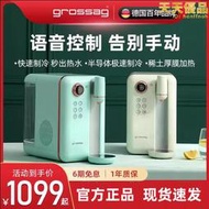 grossag即熱式冷熱飲水機迷你家用製冷桌面臺式小型飲水器語音版