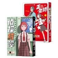 Ishiguro Positive Number Short Stories Collection: Detective Qi Tan+Positive Teacher (With Exquisite