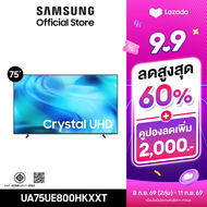 [Online Exclusive] SAMSUNG 75 นิ้ว Crystal UHD UE800H 4K SMART TV (2026) UE800H Series รุ่น UA75UE80