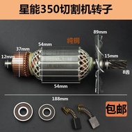 Serasi dengan Xingneng 350 Cutting Machine Rotor, Stator 350 Rotor, 350 Cutting Machine Rotor Access