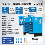 ready stock Malaysia 🇲🇾冷冻式干燥机压缩空气冷干机2.5立方空压机除水