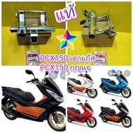 เหล็กยึดแท่นเครื่อง PCX150 รุ่น2ไฟหน้าเป็นLED PCX150 กุญแจ/รีโมท ปี2015-2017 แท้เบิกศูนย์HONDA ส่ง