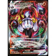 Pokemon CHN Chandelure VMax CS4bC 019/132 RRR Full Art Holo Card