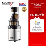 Kuvings เครื่องสกัดเย็นคั้นน้ำผลไม้ รุ่น CS600(KCS-6000) เพื่อเชิงพาณิชย์