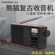 熊t-31復古收音機多功能大音量半導體調頻可充電插卡老年聽戲機