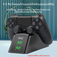 ที่ชาร์จตัวควบคุม PS4 USB คู่ที่ชาร์จได้อย่างรวดเร็วแท่นชาร์จสำหรับ Sony PlayStation 4 PS4/PS4 slim/ PS4 Pro Gamepad ที่ถือเกม