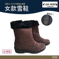 JIA HER 佳和 女款雪鞋 326L【野外營】加長專業暖毛雪鞋 附冰爪 雪靴