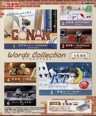 Conan Word Collection 怪盜基德 灰原哀 Gin