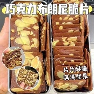 Brownie Nut Crispy Chocolate Cocoa Crispy Cake Crispy Casual Chocolate Cocoa Puff Crispy