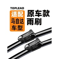 Mazda Dedicated Wiper CX-5 Original CX4 Axela Atz Star Cheng Ma 3/6/7 Original Wiper