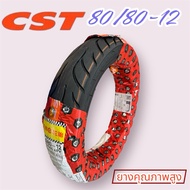 sct Tire 80/80-12 90/90-12 Motorcycle High Quality No Inner Tube