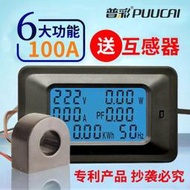 多功能交流功率表AC110V-220V ．100A電力監測儀.電量.溫度.功率計.電表.電壓電流表.250V