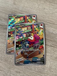 PTCG AR 呆火鱷 繁中