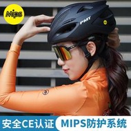 PMT MIPS 騎行頭盔公路自行車頭盔男女一體透氣山地車安全帽裝備