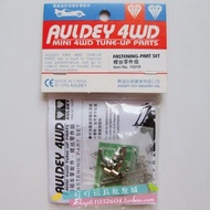 Audi Double Drill Four-Wheel Drill Brothers Four-Wheel Drive Training Car Modified Accessories Screw