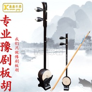 Henan Local Drama Musical Instruments Henan Yu Drama Banhu Banhu Box Banhu